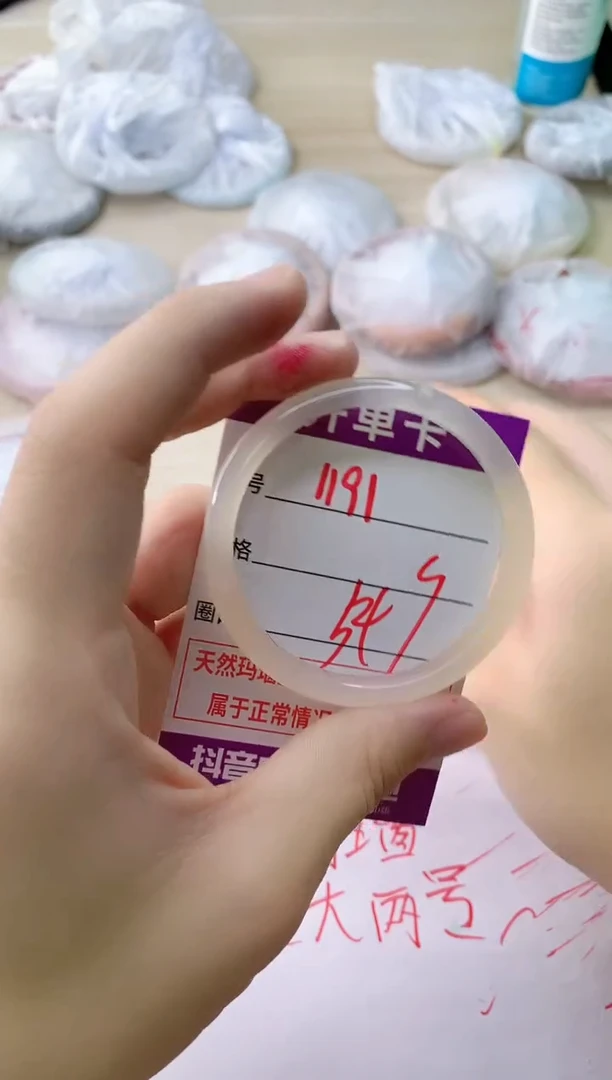 玛瑙/玉髓手镯未镶嵌1191