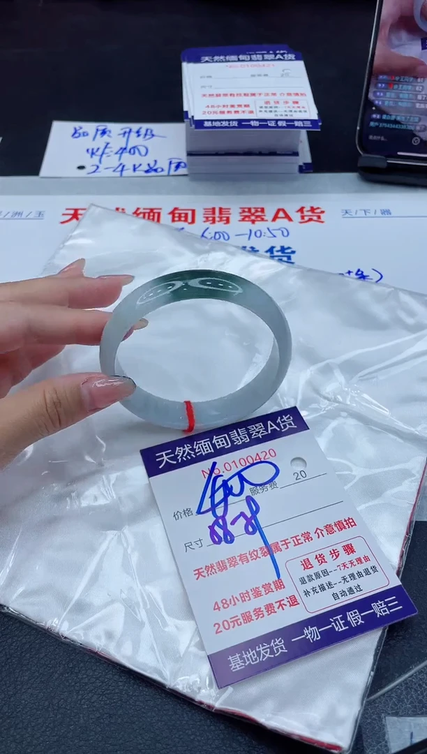 翡翠手镯未镶嵌400.00000