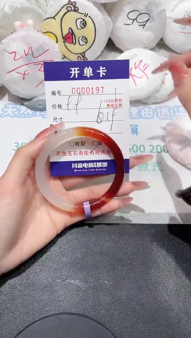 【闪购商品】玛瑙/玉髓手镯未镶嵌197