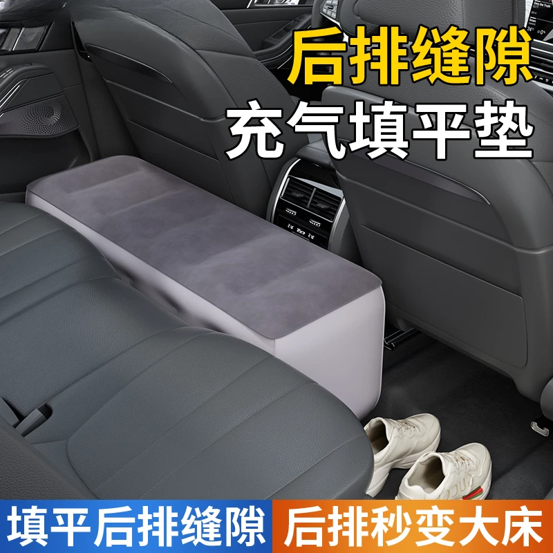 汽车后排间隙充气垫填平垫车载轿车suv中间后座睡垫座椅后座改床