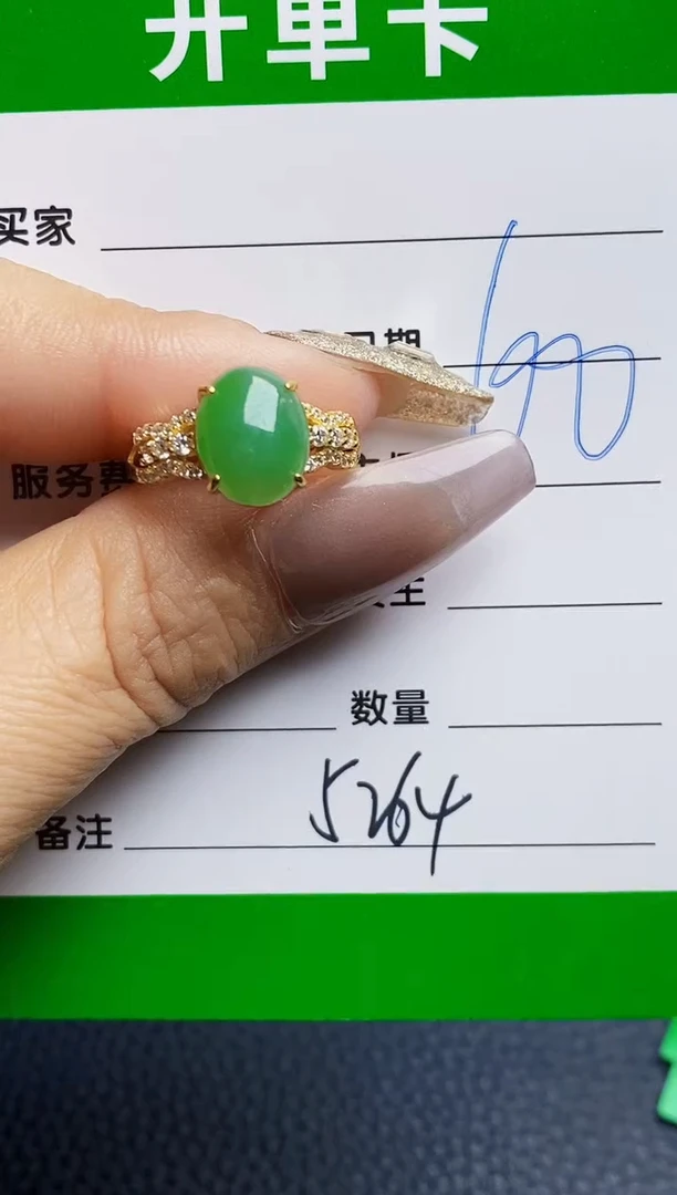 银S925镶嵌戒指翡翠5264