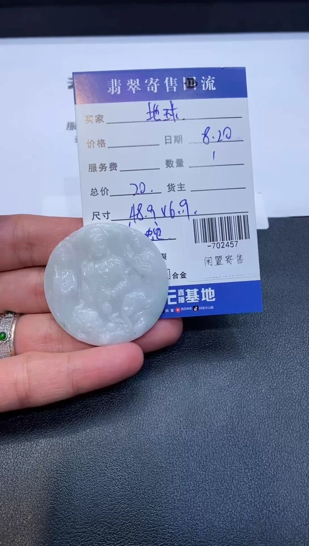 翡翠裸石未镶嵌地***局挂件-702457