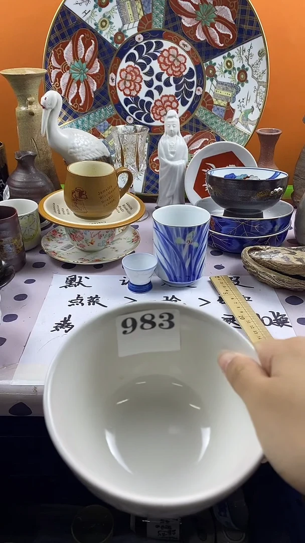 瓷片?****️默认微瑕，谨慎参拍983