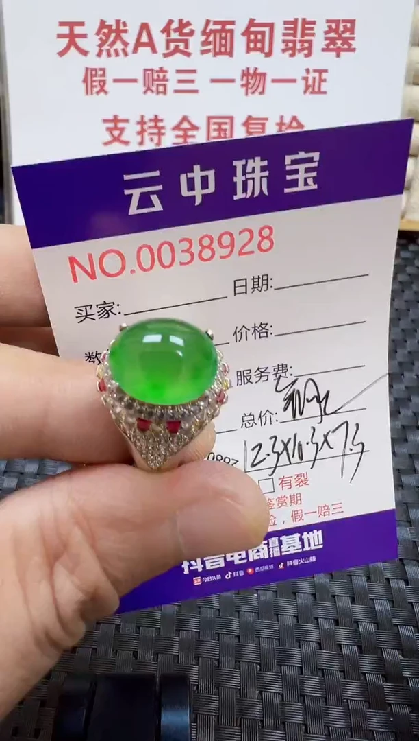 未镶嵌戒指翡翠/89280000