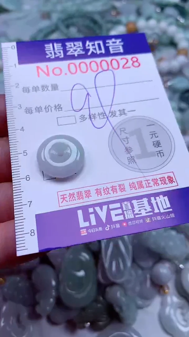 吊坠(不含链)未镶嵌翡翠28