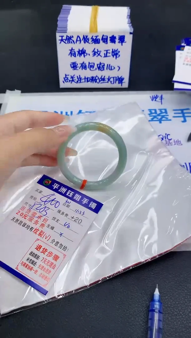 未镶嵌手镯翡翠1