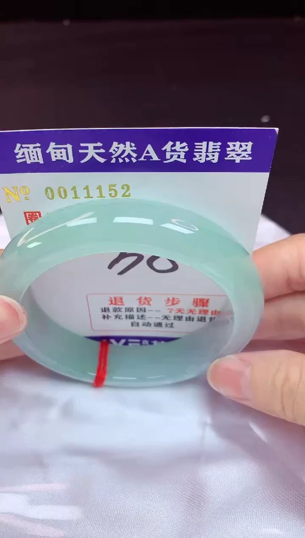 未镶嵌手镯翡翠58（48小时鉴赏期 ）