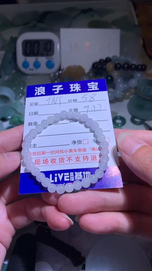 未镶嵌挂件翡翠T*T58