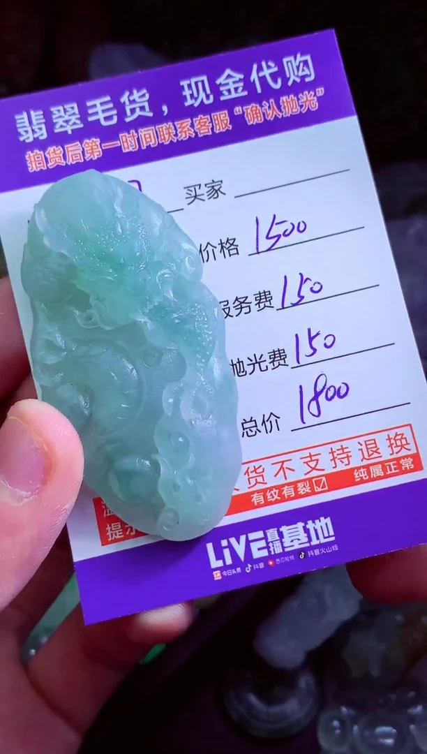 未镶嵌定制翡翠芝**️翡翠毛货定制