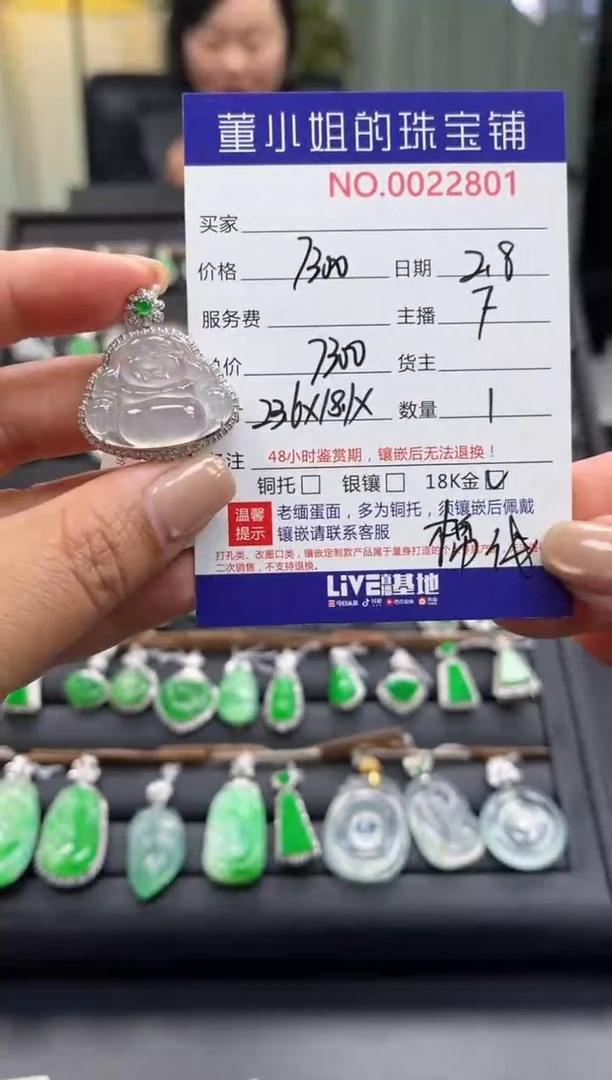 【闪购商品】翡翠吊坠(不含链)18K金镶嵌吊坠