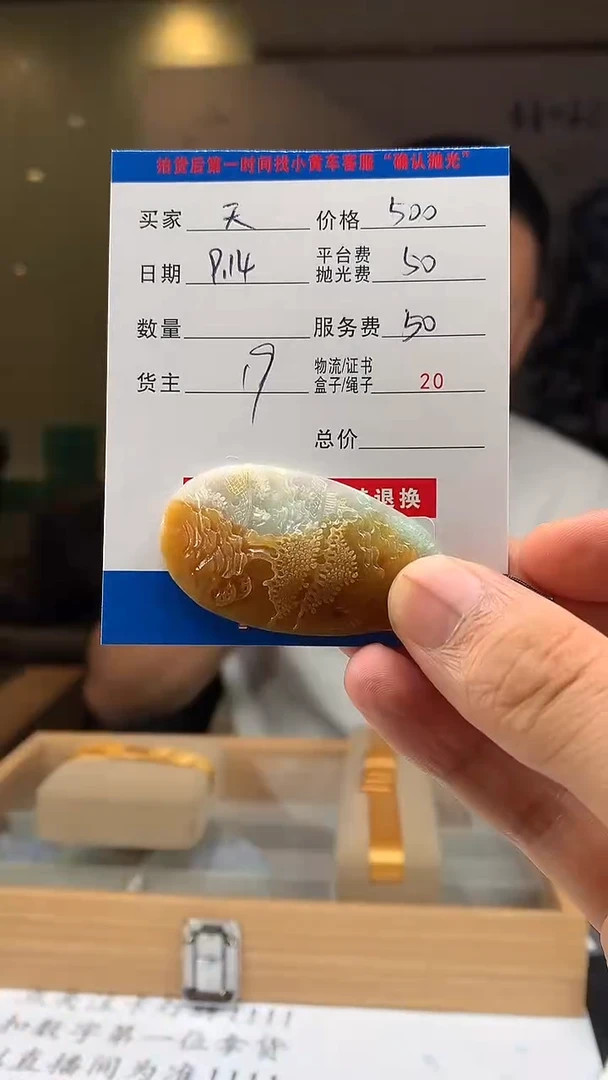 未镶嵌定制翡翠天**一HY110145