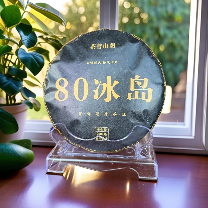 2025年冰岛头春普洱生茶茶饼200克茶叶
