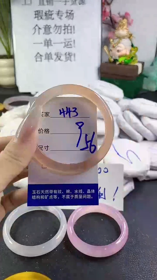 手镯玛瑙/玉髓未镶嵌443