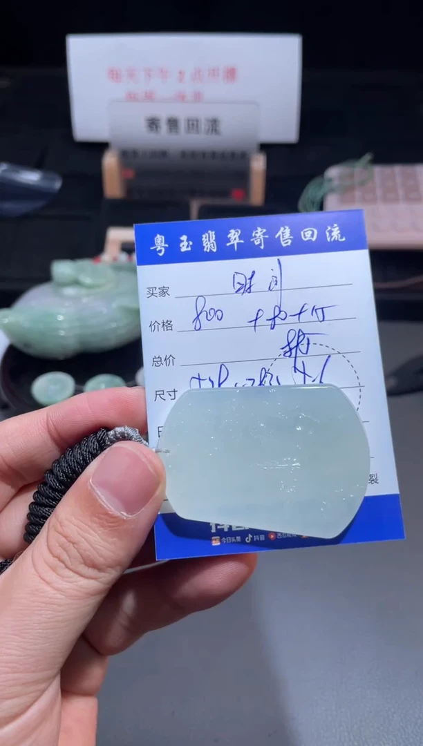 【闪购商品】翡翠颈饰未镶嵌寄售回流 不退不换