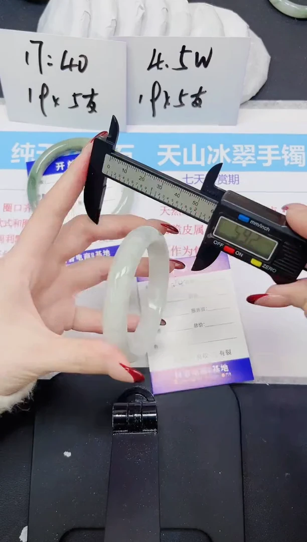 【闪购商品】石英质玉手镯未镶嵌384
