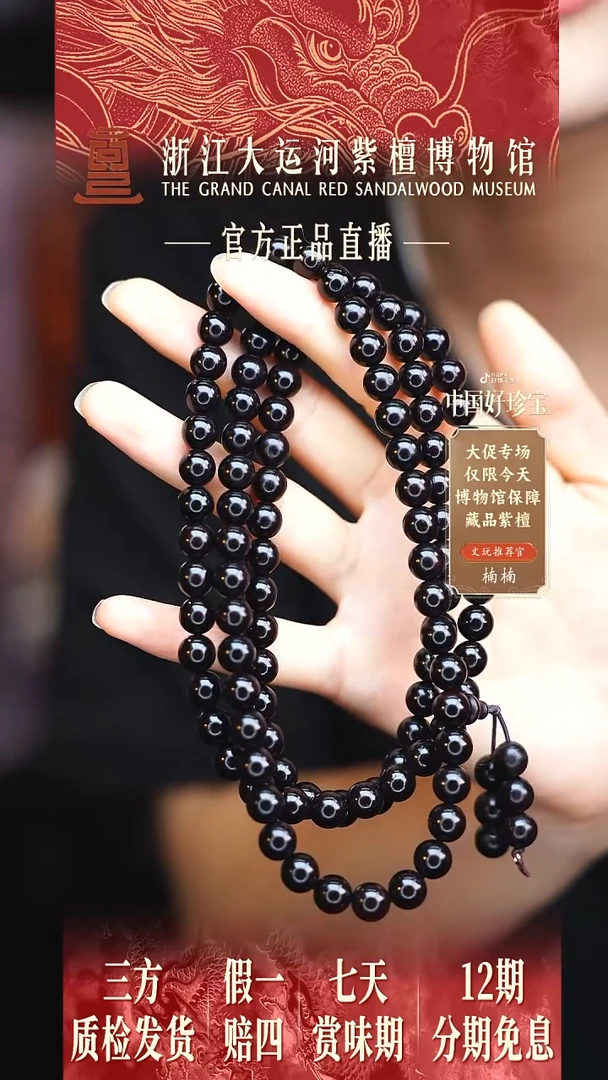 小叶紫檀手串/手链0.8*108老料帝王紫全泥底多样发其一