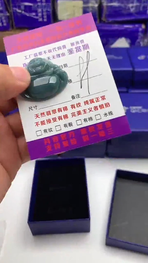 翡翠未镶嵌颈饰弥勒佛【品质一般能接受再拍】