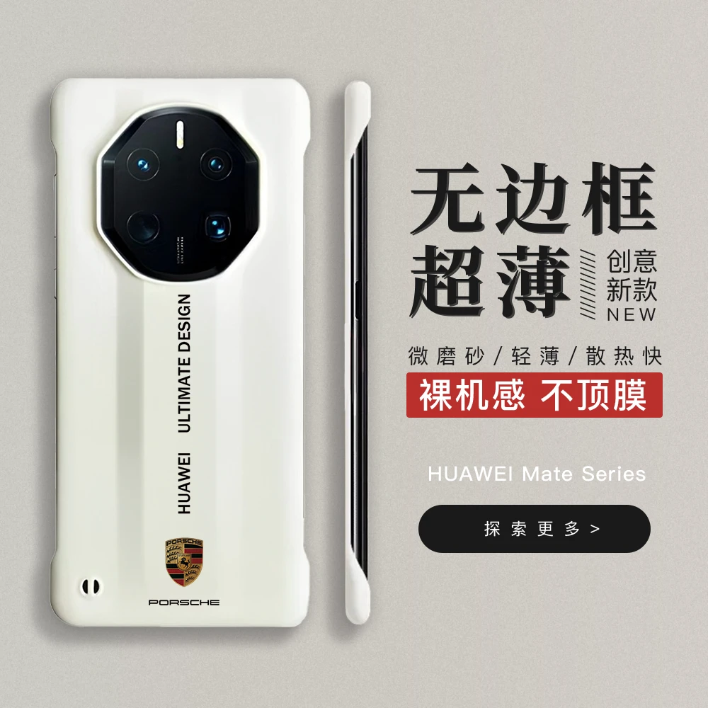 适用华为mate60rs非凡大师手机壳80rs超薄40/50rs无边框60pro硬壳