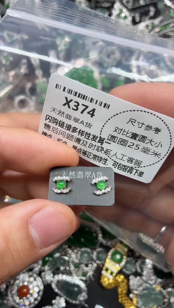 颈饰未镶嵌翡翠X374耳钉