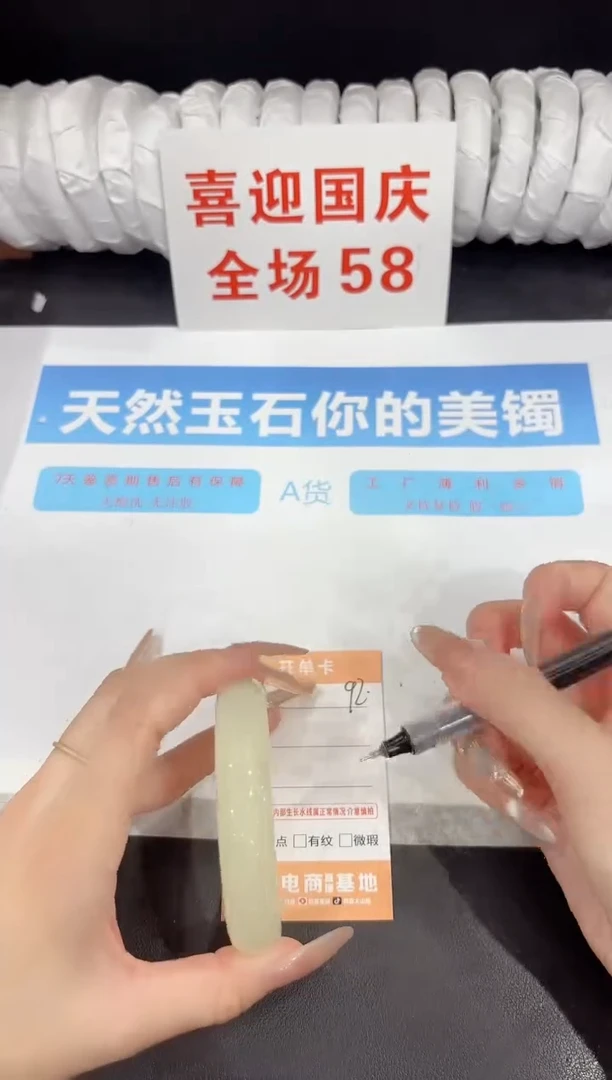 未镶嵌手镯石英质玉92-60.4