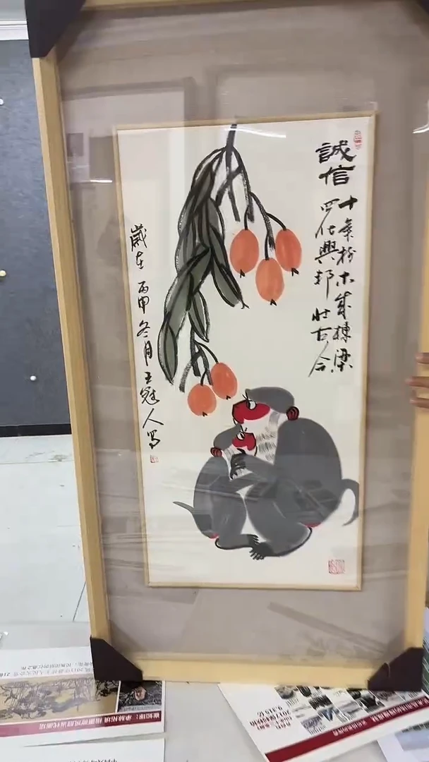 国画王冠人国画作品2平尺