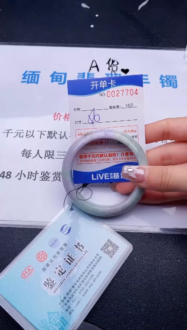 翡翠手镯未镶嵌04拍哪个图片就是发哪个