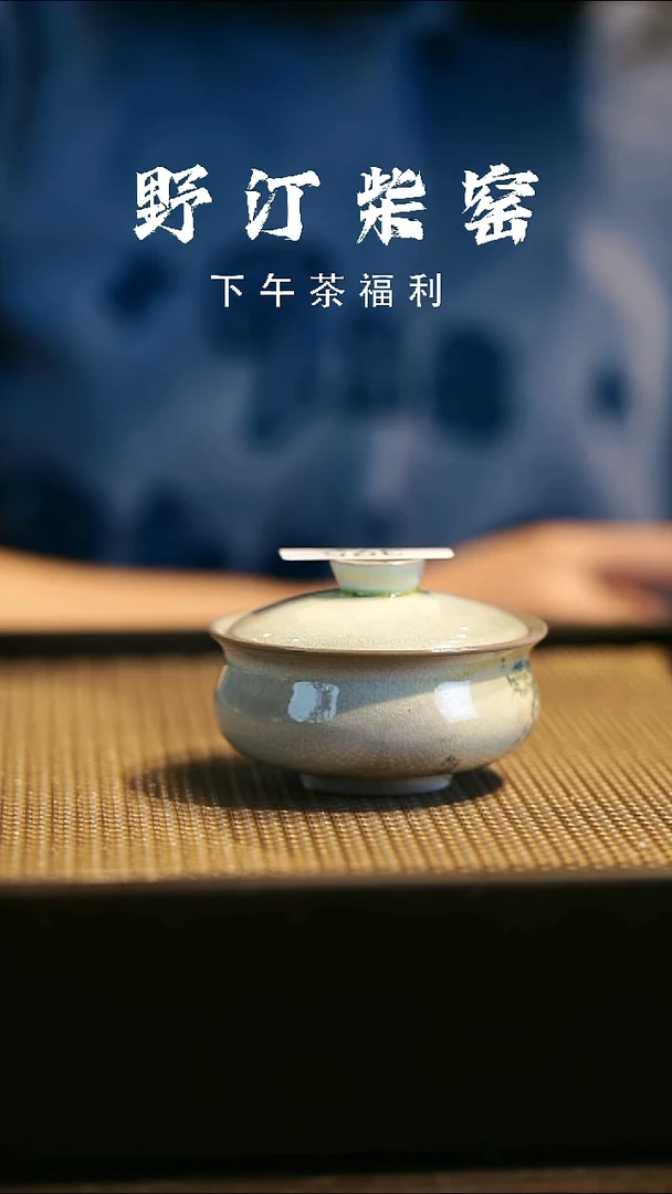 野汀柴窑手工手作@@YT395