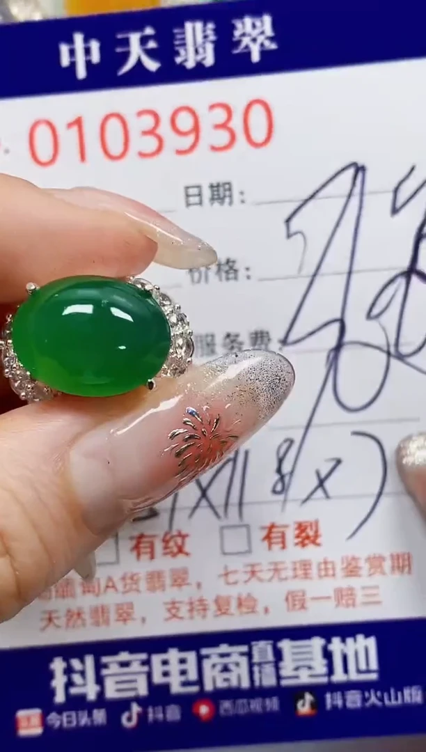 【闪购商品】翡翠戒指未镶嵌未镶嵌3930