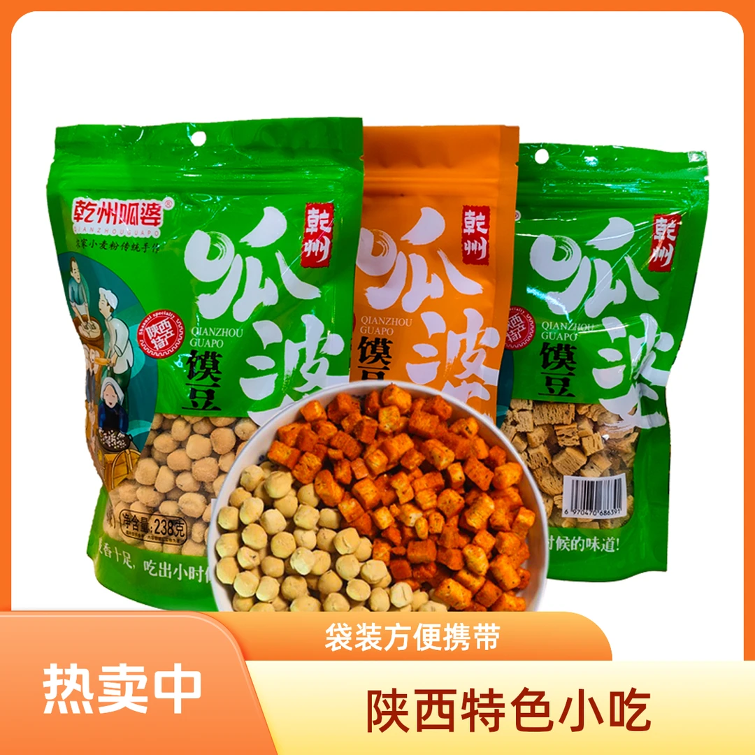 怡嘉源馍豆豆238g*3袋包邮面豆豆烤馍豆面蛋蛋馍陕西特产小吃零食