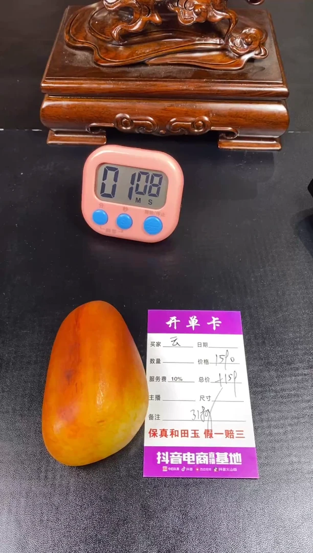 未镶嵌和田玉摆件云****，1