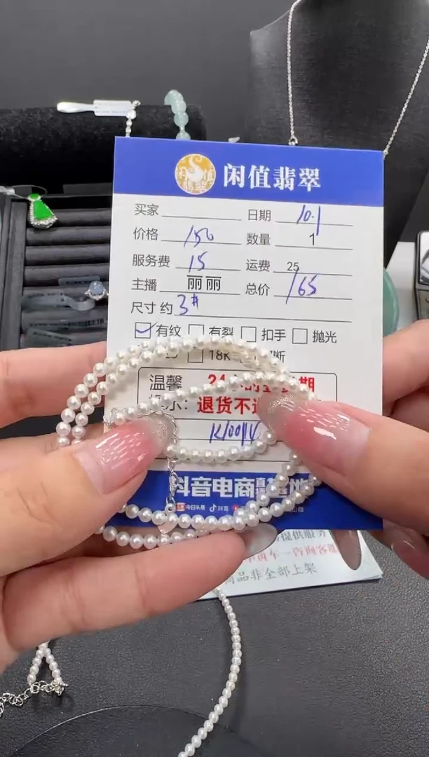 未镶嵌手串淡水珍珠珍珠珠串