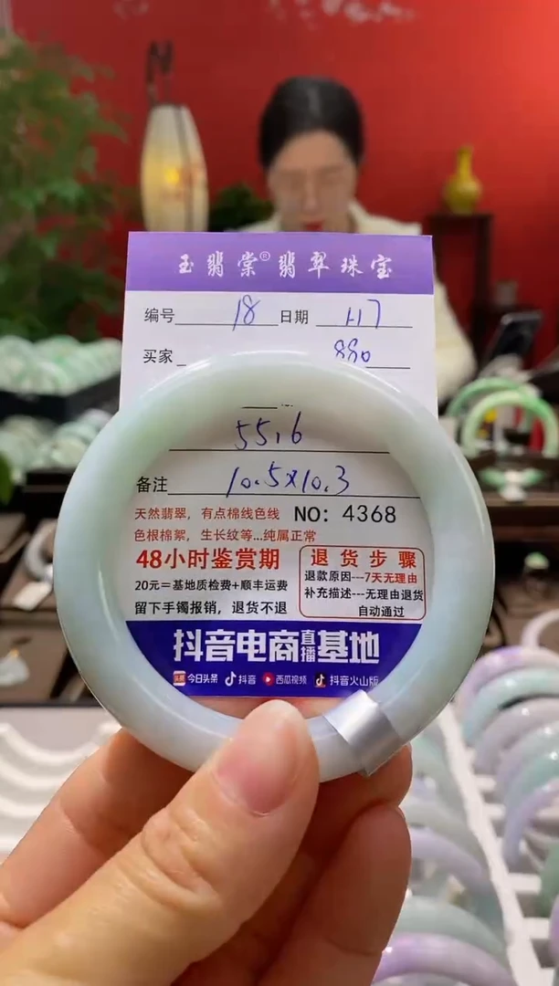 【闪购商品】翡翠手镯未镶嵌翡翠