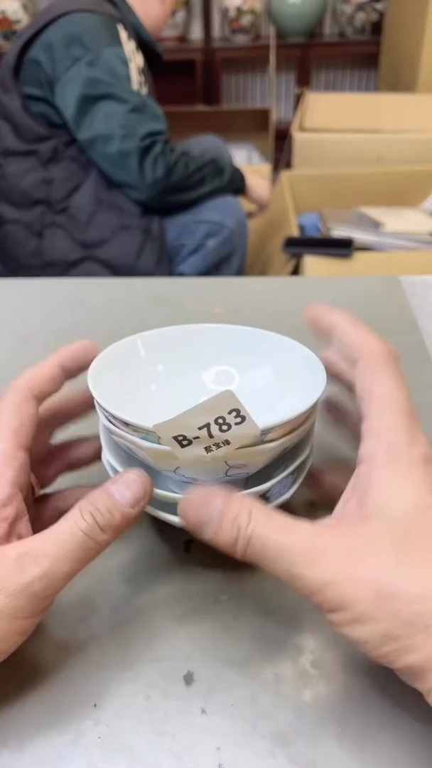 【闪购商品】瓷片783聚宝缘  二号店