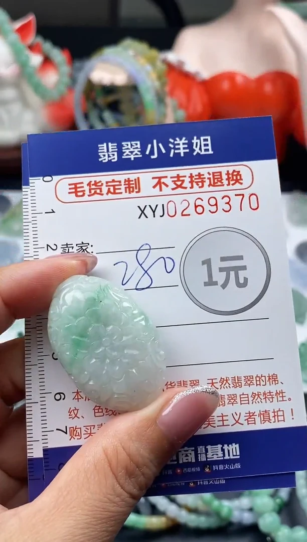 未镶嵌定制翡翠毛货商品 不退换/ 9370