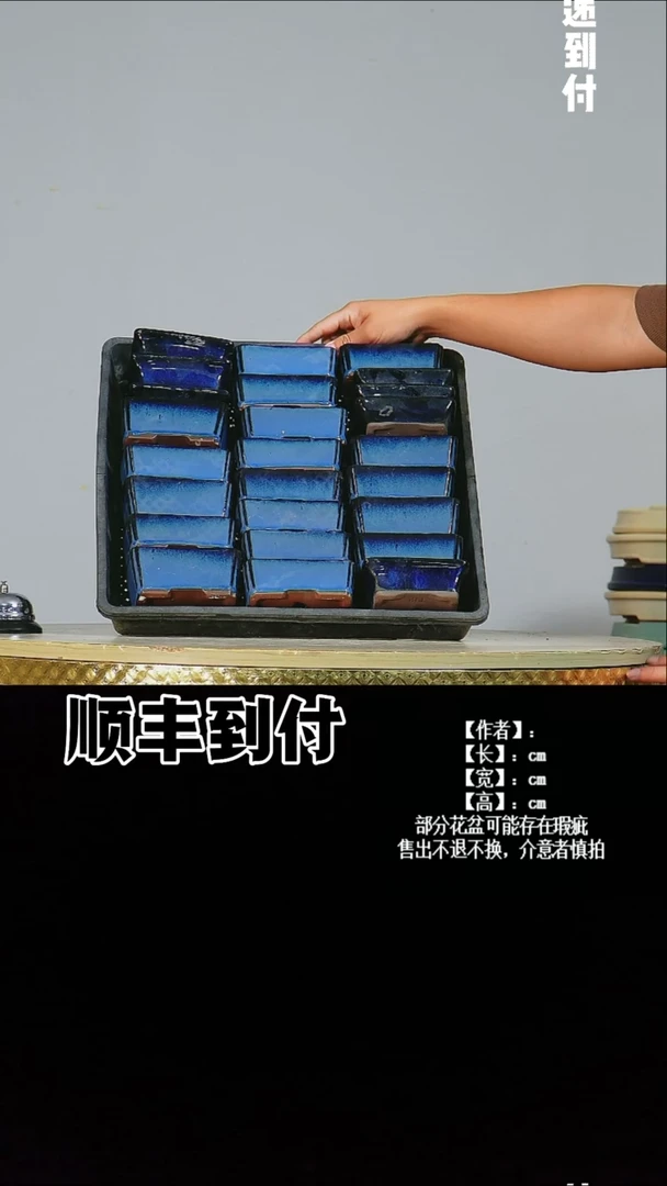 v812一组盆bubaoyou