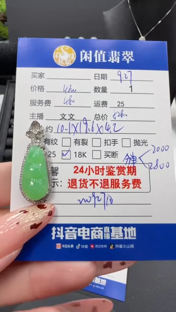 吊坠(不含链)18K金镶嵌翡翠晨*翡翠吊坠