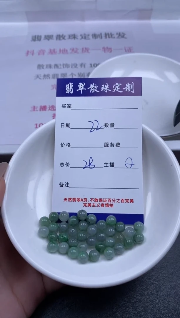 颈饰未镶嵌翡翠贞城散珠批发DIY编制