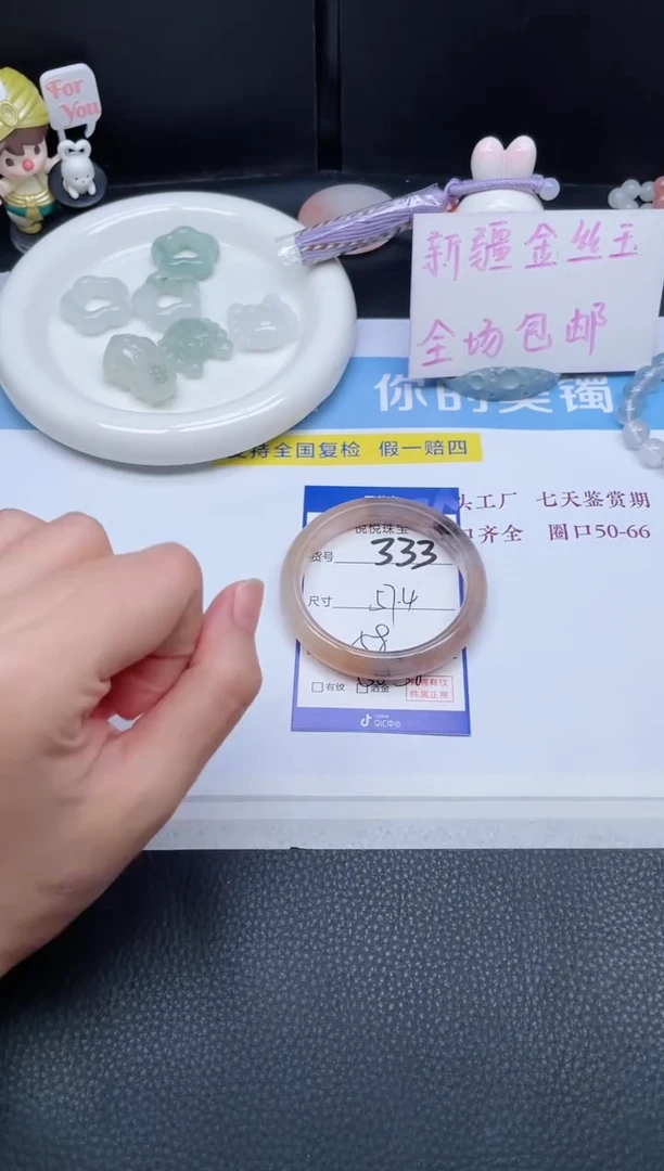 未镶嵌手镯石英质玉333-57.4