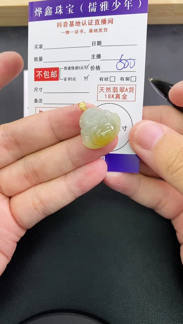 颈饰18K金镶嵌翡翠天然翡翠A货赠皮绳