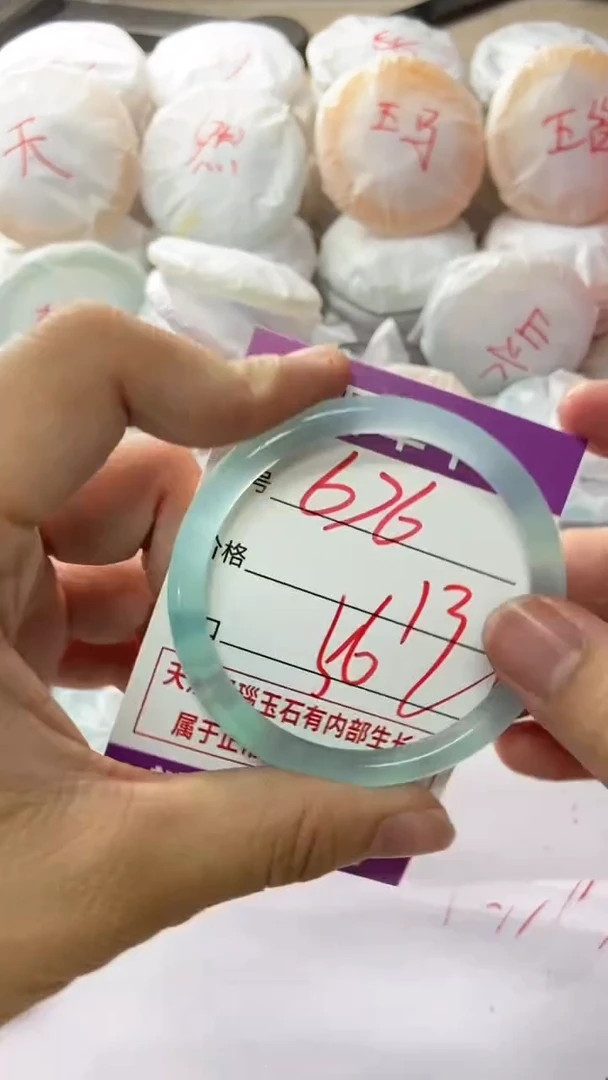 手镯玛瑙/玉髓未镶嵌676