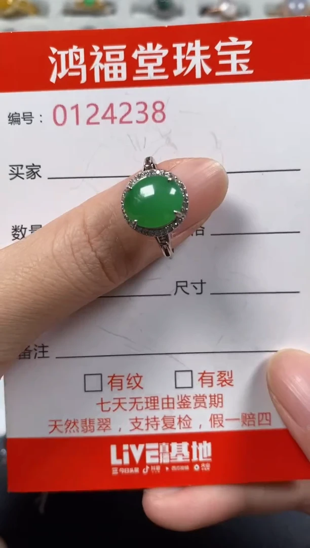 银S925镶嵌戒指翡翠4238