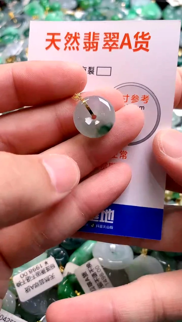 颈饰18K金镶嵌翡翠0164137407