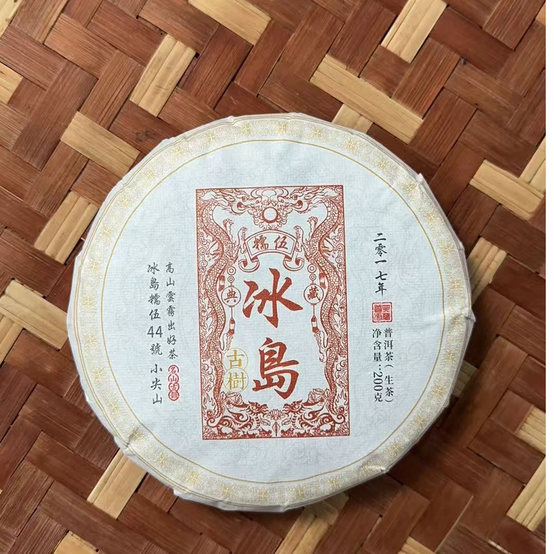 MK1776号 2017年{整春}冰岛糯伍大树普洱生茶饼200g9-27日