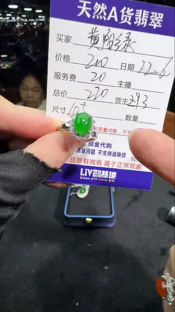 未镶嵌定制翡翠0601457320多样性发货