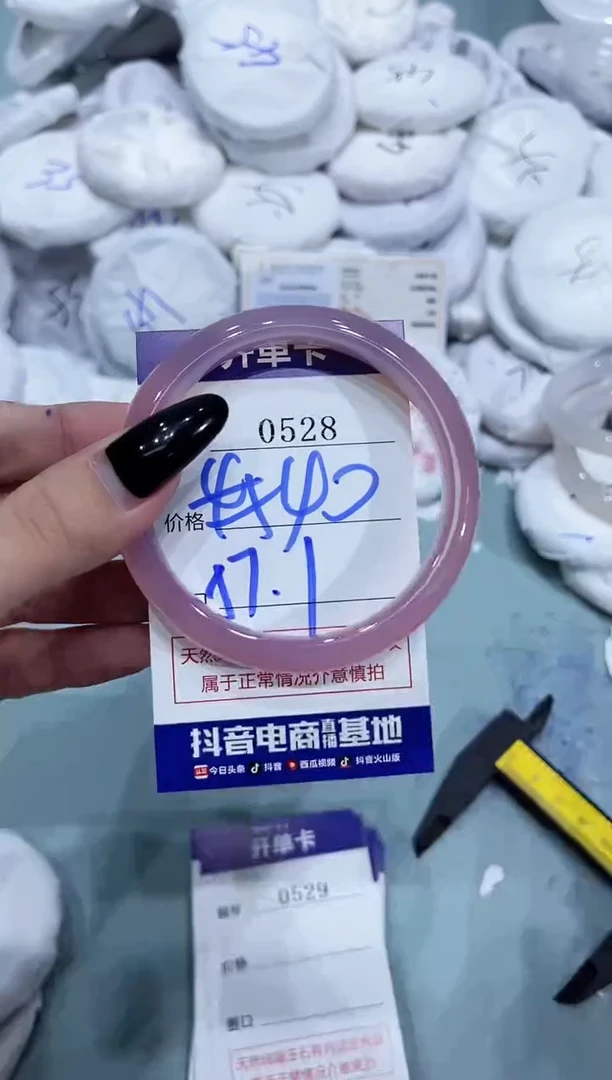 玛瑙/玉髓手镯未镶嵌0528