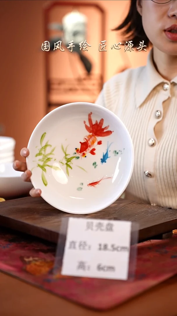 陶瓷景德镇高温釉中彩贝壳盘直径18.5高6