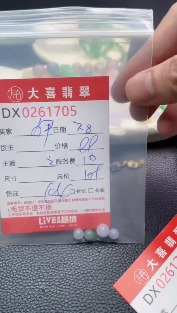 定制翡翠未镶嵌伊**紫珠子