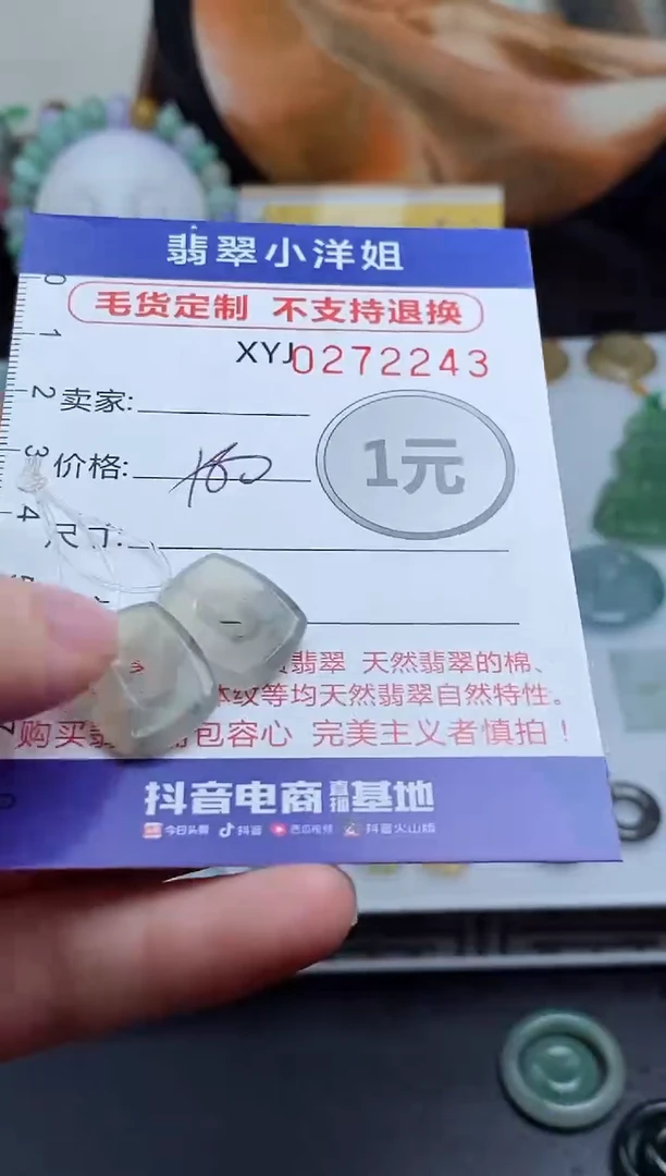 未镶嵌定制翡翠毛货商品/不退换//2243