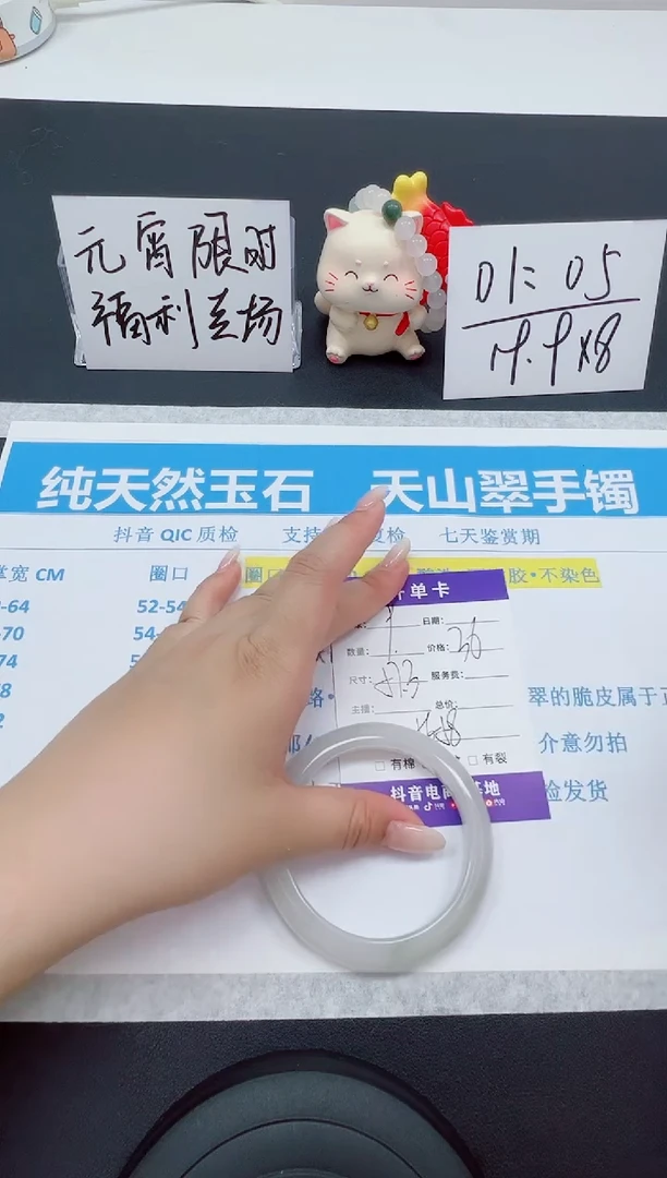【闪购商品】石英质玉手镯未镶嵌编号：9--57.3圈 天山翠