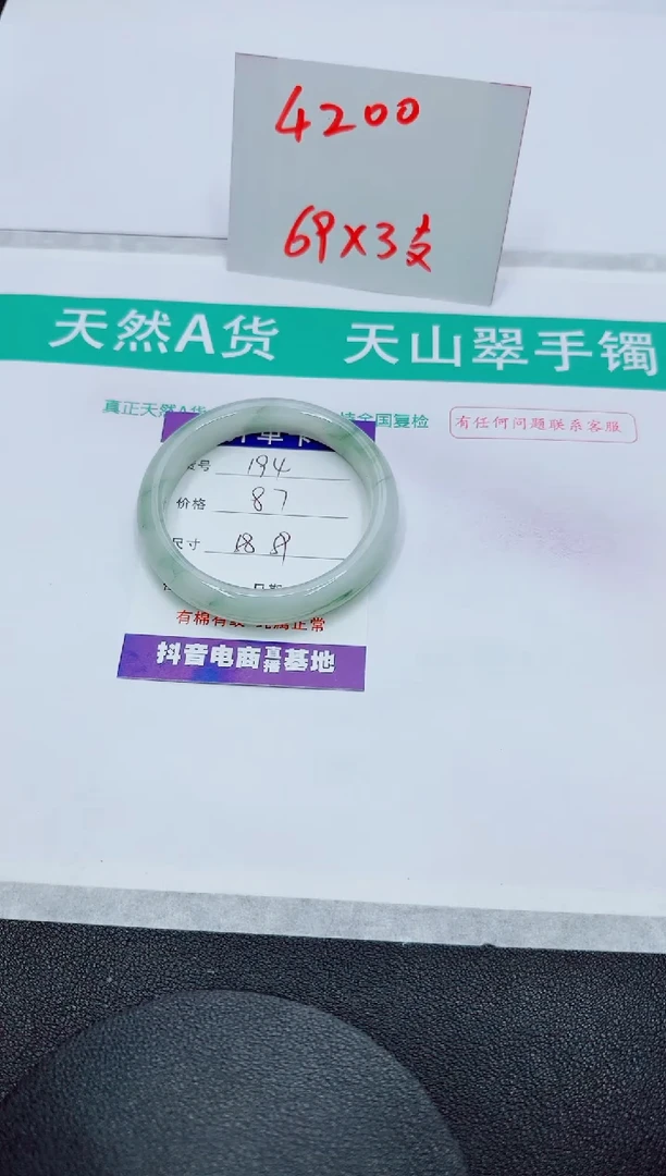 【闪购商品】石英质玉手镯未镶嵌194